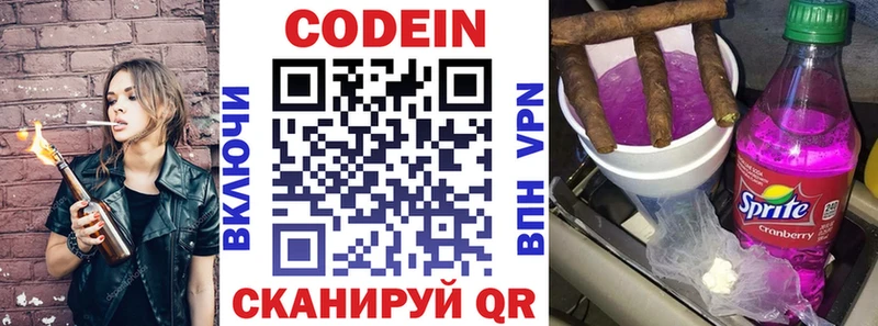darknet Telegram  Курлово  Кодеин Purple Drank 