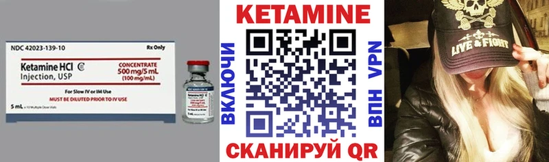 Кетамин VHQ  где купить   Курлово 