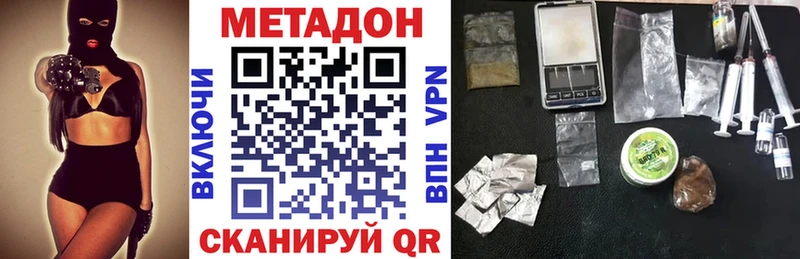 наркотики Курлово МЕТАДОН methadone